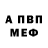 Amphetamine Розовый L'ancien ELETRIZII