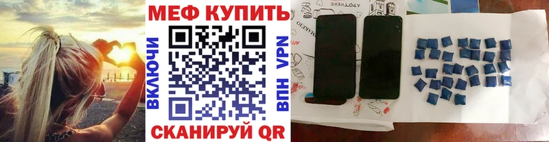 МЯУ-МЯУ 4 MMC как найти закладки mega сайт Верея